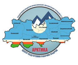Логотип ГБПОУ РС(Я) "ЦПРК "Арктика"