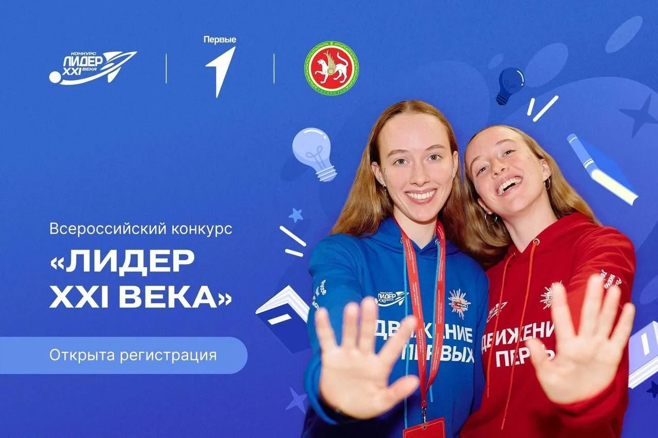 Якутян приглашают к участию в конкурсе руководителей детских и молодёжных общественных объединений «Лидер XXI века»